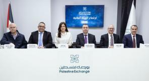 الهيئة العامة لبورصة فلسطين تقر توزيع أرباح بنسبة 10% على المساهمين