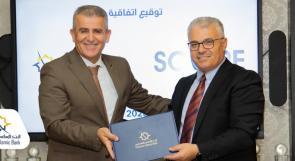 البنك الإسلامي الفلسطيني يوقع اتفاقية تقسيط خدمات مع شركة Scope Systems للأنظمة التكنولوجية