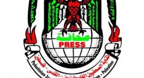 نقابة الصحفيين تدين استمرار اعتقال الصحفية أبو ظريفة في غزة