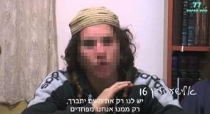 عميل يهودي لـ"الشاباك" متورط بجريمة إرهابية في الضفة