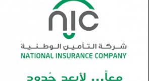 "التأمين الوطنية" NIC تعلن عن إسم الفائز الثاني بجهاز Samsung s7