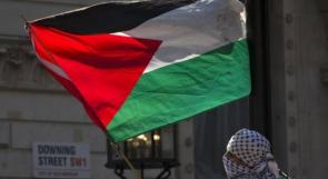 دولة فلسطين تنضم للميثاق الدولي للحماية المادية للمواد النووية