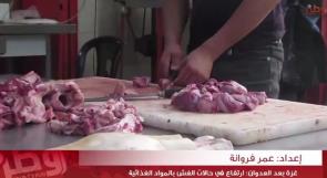 خاص لـ "وطن": بالفيديو... غزة بعد العدوان: ارتفاع في حالات الغش بالمواد الغذائية