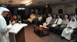 بالصور...البحرين: وقفة تضامن مع شعبنا في مركز كانو الثقافي