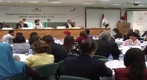بالفيديو... 150 سيدة أعمال فلسطينية وعربية تشارك في مؤتمر 'قيادات نسوية'