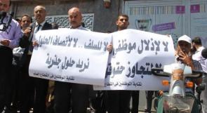 إضراب شامل في القطاع الحكومي في غزة غداً