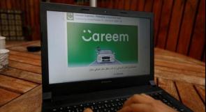 "كريم" ضحية لهجوم إلكتروني طال بيانات 14 مليون من المستخدمين
