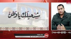 ائتلاف أمان يطالب عبر وطن بتطوير إجراءات تسجيل المؤسسات الأهلية وضمان استمرارية عملها وسط تحديات الحرب والقيود الإدارية