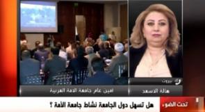 مؤتمر لجامعة الشعوب العربية بديل عن الجامعة الرسمية
