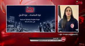 الهلال الأحمر: الاحتلال ارتكب 485 اعتداء بحق طواقم المسعفين في الضفة منذ بدء العدوان على غزة