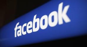 الحكم بالسجن عام على مقدسي بتهمة "التحريض عبر الفيسبوك"