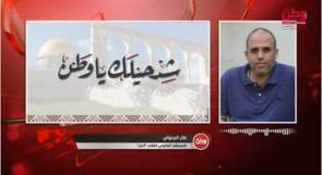 قانون الجرائم الإلكترونية تحت المجهر.. ائتلاف "أمان" يطالب عبر "وطن" بتعديلات تضمن حرية التعبير