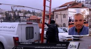 شركة كهرباء القدس تدعو المواطنين عبر وطن للالتزام بإرشادات السلامة العامة