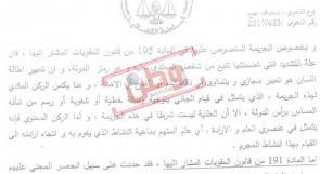 اتهم بـ"إطالة اللسان على الرئيس" وحكم عليه بالسجن لمدة عام.. والهيئة المستقلة تطالب الرئيس بالعفو