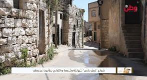 شوارع "كفل حارس" متهالكة وقديمة والأهالي يطالبون عبر وطن