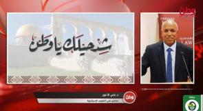 المختص بالشأن الاسرائيلي علي الأعور لوطن: نتنياهو مستعد للقيام بأي شيء للحفاظ على كتلة اليمين المتطرف