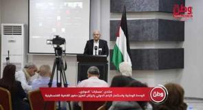 منتدى "مسارات" الحواري.. الوحدة الوطنية واستثمار الزخم الدولي ركيزتان لتعزيز حضور القضية الفلسطينية
