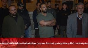 "مضربون عن الطعام منذ 6 أيام".. عائلات ثلاثة معتقلين لدى السلطة تناشد الرئيس بالإفراج عنهم