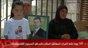 بالفيديو... المعتقل في سجون المخابرات الفلسطينية إسلام حامد يستمر بالإضراب منذ 60 يومًا