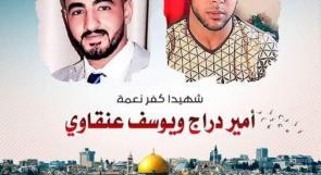 في كفر نعمة.. القصة كما لم يروِها الاحتلال ولن يرويها