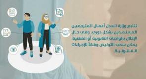 كيف تصبح مترجما قانونيا معتمدا؟