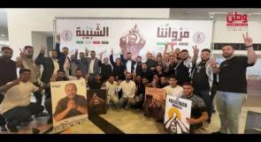 "مرواننا.. عهدنا، وعدنا، صوتنا".. الشبيبة الفتحاوية تجدّد وفاءها لمروان البرغوثي