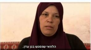 محكمة الاحتلال تعقد جلسة محاكمة لوالدة الشهيد عنكوش