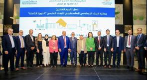التعليم العالي و"الإسلامي الفلسطيني" يعلنان أسماء الفائزين بجائزة البحث العلمي في دورتها الثامنة