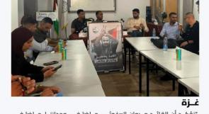 مؤتمر "القدس عاصمة الشباب العربي" يجدد الدعم لحرية مروان البرغوثي والأسرى