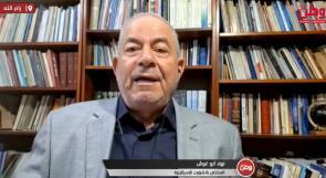 نهاد أبو غوش لوطن: المطلوب عقوبات أوروبية جماعية على الاحتلال.. وفصل الاستيطان عن حكومة الاحتلال وسياستها خطأ كبير