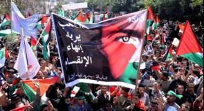 وحدة وحدة وطنية وإنهاء الانقسام الفلسطيني