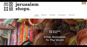 منصة أسواق القُدس .. خطوةٌ في سبيل تمكين اقتصاد البلدة القديمة في القدس