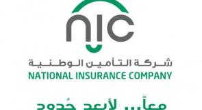 " التأمين الوطنية " NIC تساهم بدعم كلية التربية في بيرزيت