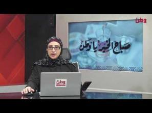 صباح الخير يا وطن 21-1-2026