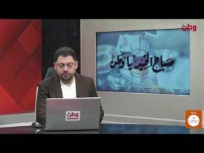 صباح الخير يا وطن 15-1-2026