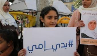 "وطن وحرية" يسلط الضوء على معاناة الأسيرات الأمهات في سجون الاحتلال بعد السابع من أكتوبر