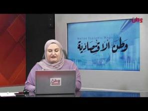 نشرة وطن الاقتصادية 18-12-2025
