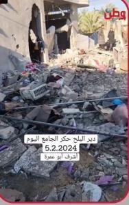 المجازر مستمرة.. دير البلح ١٥ شهيدا بعد قصف منزل عائلة خطاب المجازر مستمرة.. دير البلح ١٥ شهيدا بعد قصف منزل عائلة خطاب