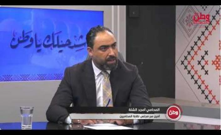 أمين سر مجلس نقابة المحاميين أمجد الشلة لـ«وطن»: الاعتراض على المخالفات المرورية حق قانوني.. ولا يجوز أن يكون حبراً على ورق