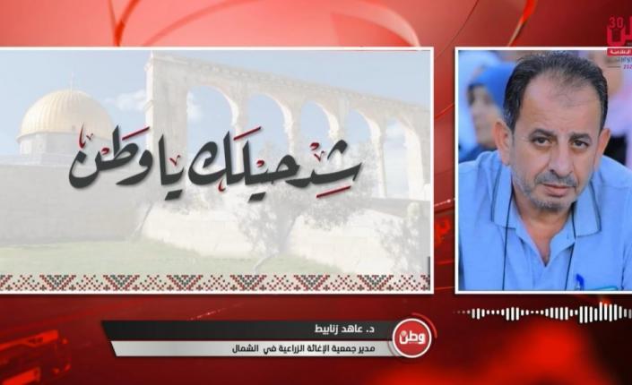 الإغاثة الزراعية لـوطن: نستهدف 100 موقع في مختلف مناطق الضفة ضمن حملة "إحنا معكم" بنسختها الـ18