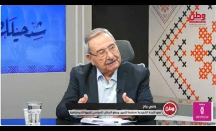 عضو اللجنة التنفيذية لـ م.ت.ف. رمزي رباح لـوطن: أزمة الأونروا سياسية.. نرفض التسريح وتقليص الخدمات وشرعنا بخطوات شعبية ودبلوماسية لتصعيد المواجهة