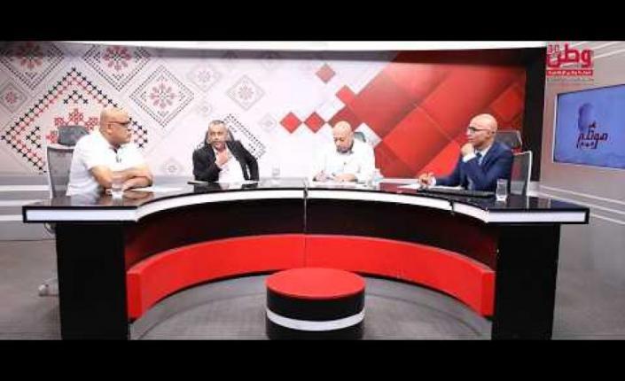 برنامج "صوتكم مهم" يسلط الضوء على المعاناة المستمرة للنازحين من مخيمي طولكرم ونور شمس.. مطالبات بحلول عاجلة