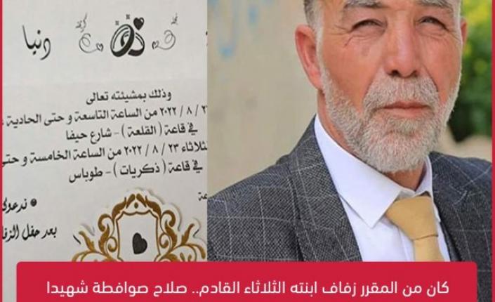 استشهاد المواطن صلاح صوافطة (58 عاماً) برصاص الاحتلال في طوباس