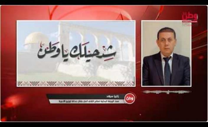 ائتلاف أمان لـوطن: الربط الإلكتروني والإفصاح عن المخزون الدوائي مدخل لتعزيز الشفافية وحماية حق المرضى بالحصول على الدواء