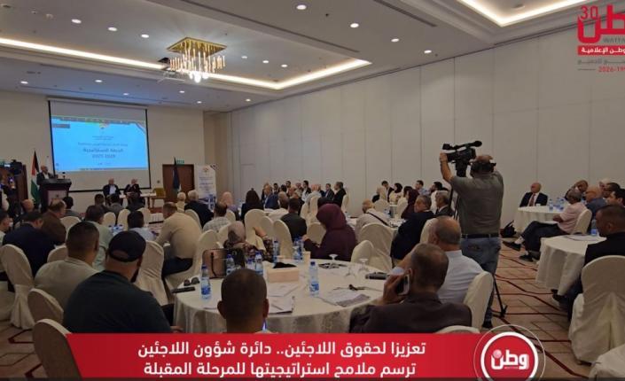 تعزيزاً لحقوق اللاجئين دائرة شؤون اللاجئين ترسم ملامح استراتيجيتها للمرحلة المقبلة