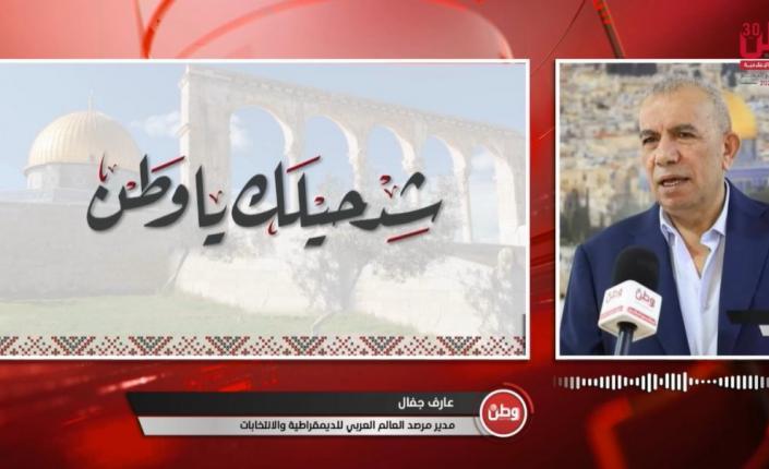 عارف جفال لوطن: الانتخابات أُلغيت ولم تُؤجل ولا ضمانات لإجرائها في أيلول 2027