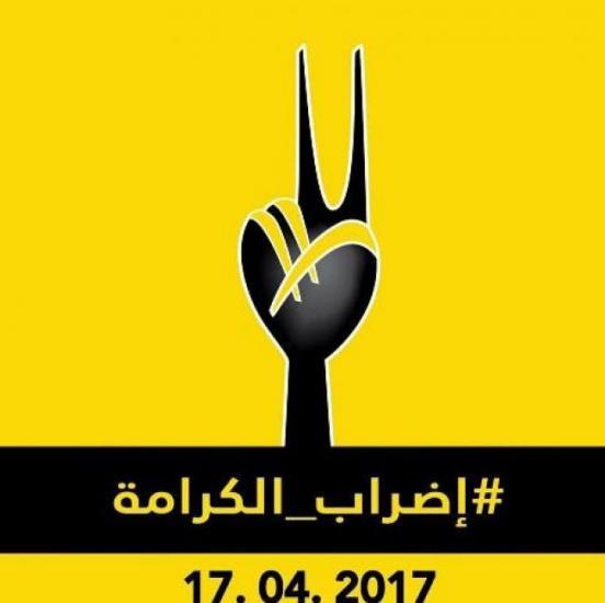 فلسطينيو مخيمات صور اعتصموا في معتقل الخيام تضامنا مع الأسرى فلسطينيو مخيمات صور اعتصموا في معتقل الخيام تضامنا مع الأسرى