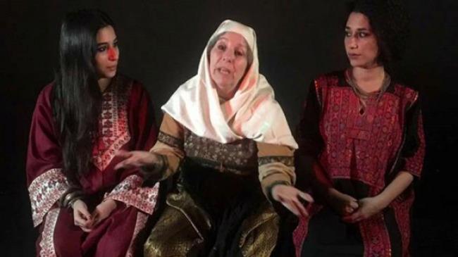 ثلاث لاجئات فلسطينيات في عرض مسرحي