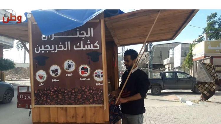 "كشك الخريجين".. حين يعلق شباب غزة شهاداتهم على بسطات القهوة