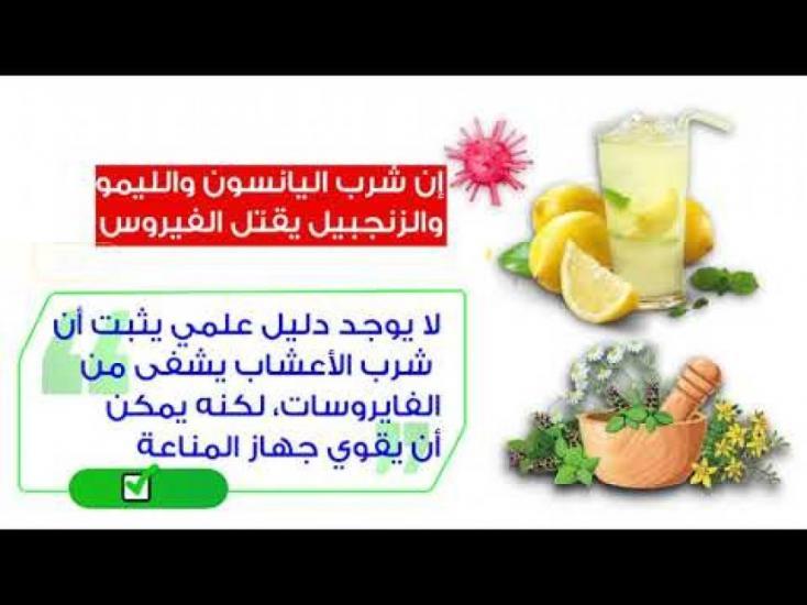 خرافات انتشرت عن فايروس كورونا